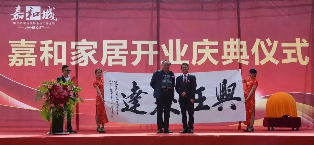 丽江又一盛况！数万人“挤爆“嘉和家居！8月8日！就是这么牛！