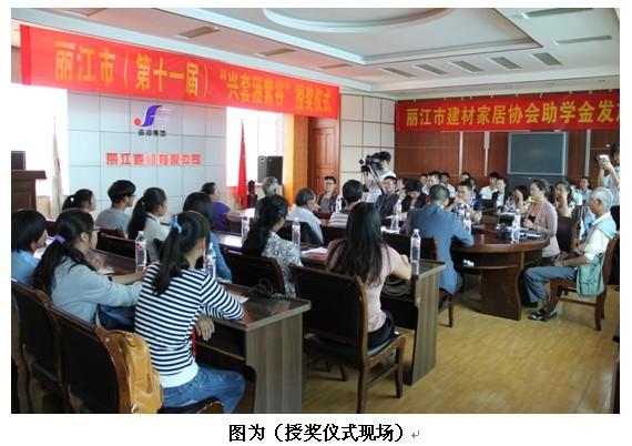 丽江嘉和集团2013年秋季参与完成一系列慈善捐助活动
