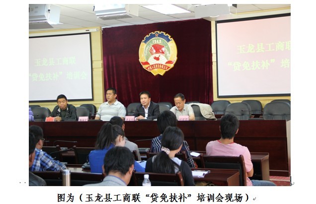 董事长洪文兴受邀参加2013年度鼓励创业“贷免扶补”工作培训会