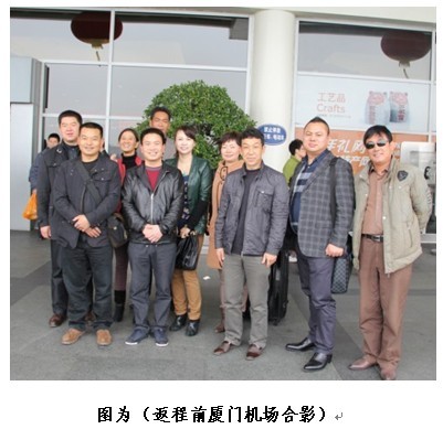 丽江嘉和集团组织员工开展跨省公费旅游活动
