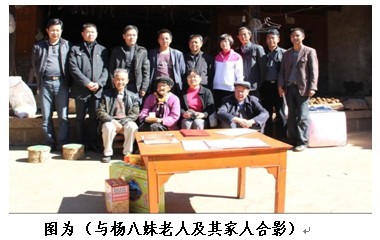 丽江嘉和有限公司颁发2012年度“汝时涵紫谷”奖