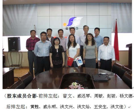 嘉和集团股东大会顺利在丽江召开