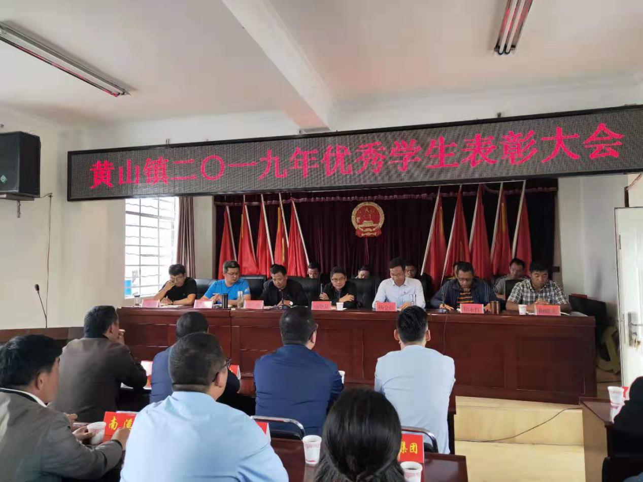 嘉和集团向玉龙县黄山镇优秀学生捐赠助学金