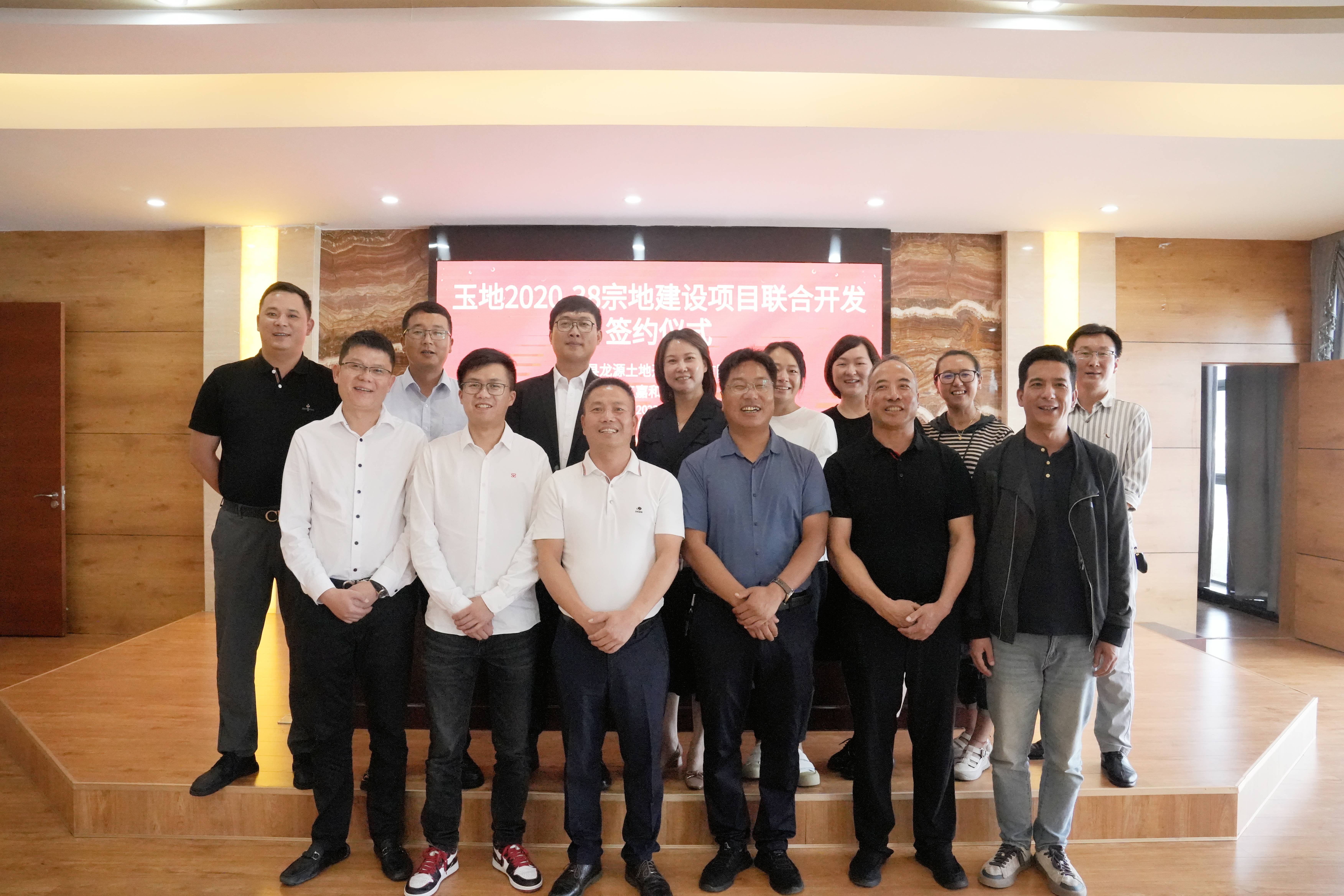 嘉和集团与玉龙县龙源土地开发投资有限责任公司举行项目联合开发签约仪式