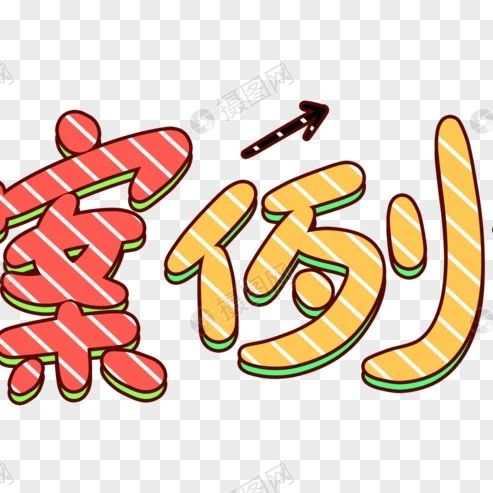 普法小课堂】生活中的法律小常识
